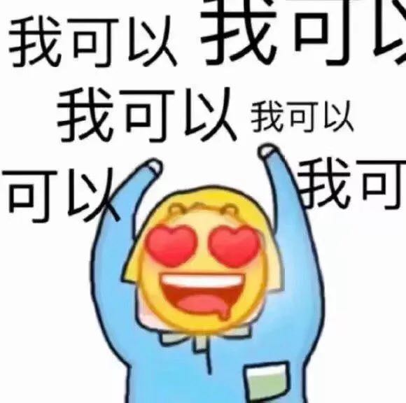 知道了牛逼微信恶搞傻屌斗图表情包