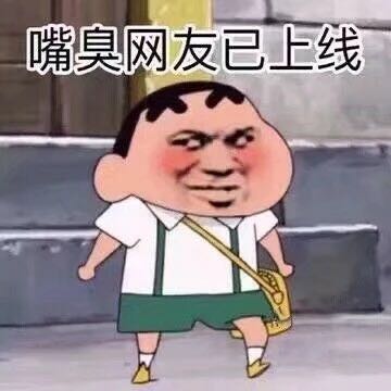知道了牛逼微信恶搞傻屌斗图表情包