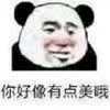 我可以微信恶搞傻屌群聊杂图斗图表情包