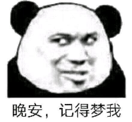 秋裤微信恶搞沙雕斗图表情包