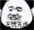 乖巧傻屌斗图表情包