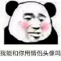 我可以微信恶搞傻屌群聊杂图斗图表情包