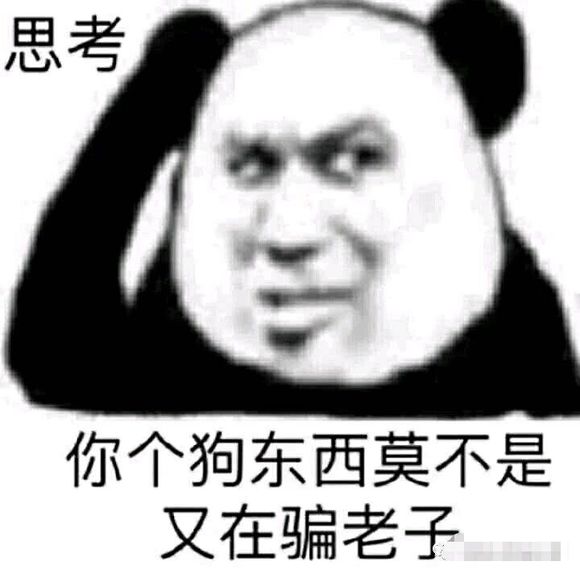 知道了牛逼微信恶搞傻屌斗图表情包