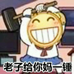 我在微信恶搞群聊斗图表情包