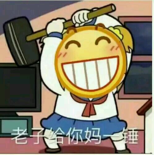 抽风了？微信恶搞傻屌群聊斗图表情包