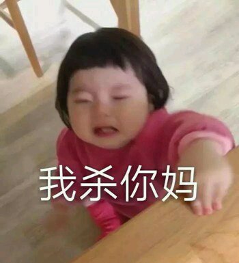 我在微信恶搞群聊斗图表情包