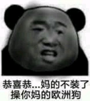 孤独微信恶搞群聊斗图表情包