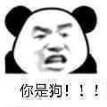 孤独微信恶搞群聊斗图表情包