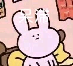 可爱微信恶搞群聊斗图表情包