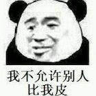 我在微信恶搞群聊斗图表情包