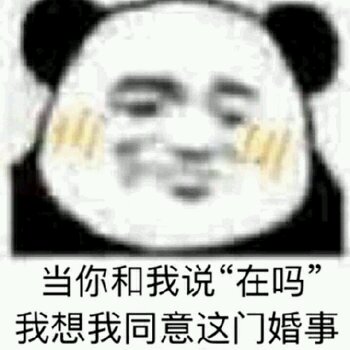 我在微信恶搞群聊斗图表情包