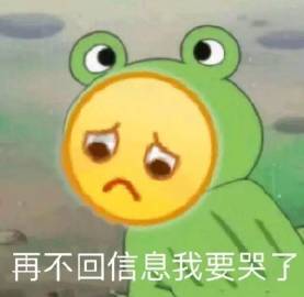 舔狗专用的微信群聊表情包