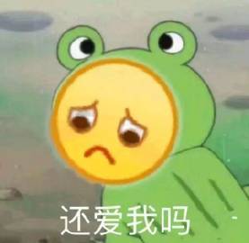 舔狗专用的微信群聊表情包