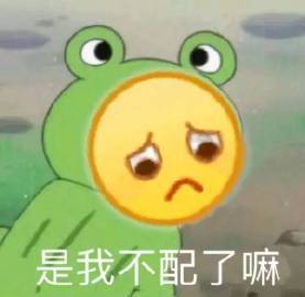 舔狗专用的微信群聊表情包
