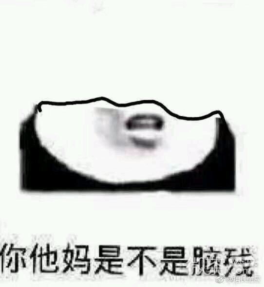 微信近期斗图恶搞表情包2019/10/25