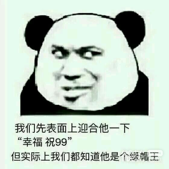 震惊微信恶搞群聊斗图表情包