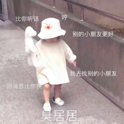 可爱卖萌的微信卡通带字头像
