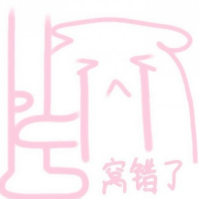 可爱卖萌的微信卡通带字头像