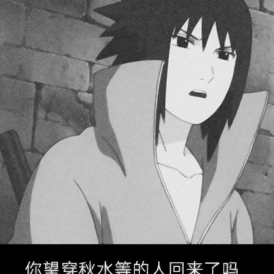 黑暗风格的微信火影忍者头像