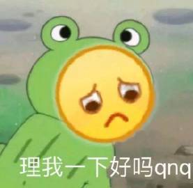 舔狗专用的微信群聊表情包