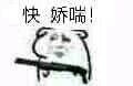 看戏微信聊天斗图表情包