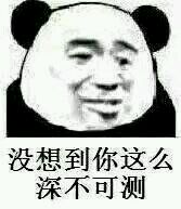 微信近期斗图恶搞表情包2019/10/25
