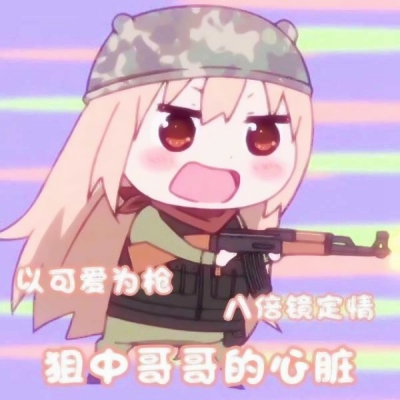 可爱卖萌的微信卡通带字头像