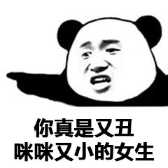 冷漠微信恶搞群聊傻屌斗图表情包