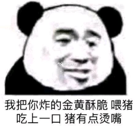 微醺微信恶搞斗图表情包