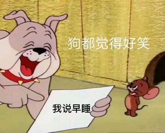 微醺微信恶搞斗图表情包