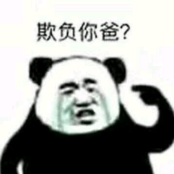 微醺微信恶搞斗图表情包