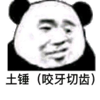 微醺微信恶搞斗图表情包