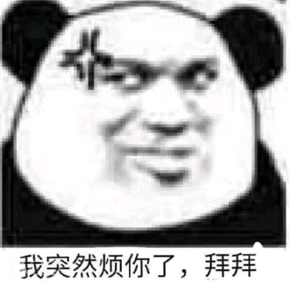 微醺微信恶搞斗图表情包