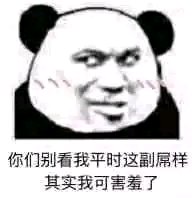 牙疼微信恶搞群聊斗图表情包