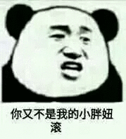 冷漠微信恶搞群聊傻屌斗图表情包