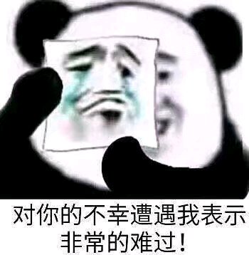 微醺微信恶搞斗图表情包