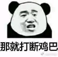 冷漠微信恶搞群聊傻屌斗图表情包