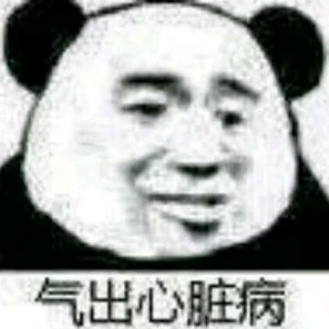 牙疼微信恶搞群聊斗图表情包