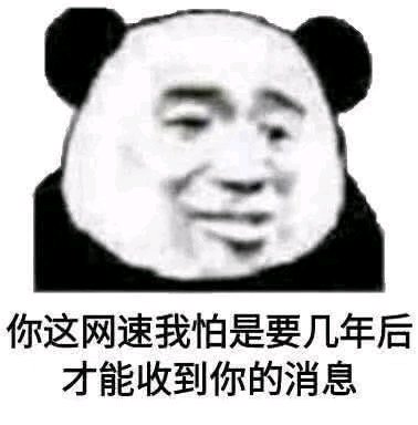 微醺微信恶搞斗图表情包