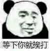 牙疼微信恶搞群聊斗图表情包
