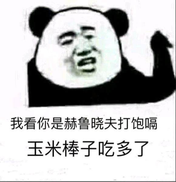 微醺微信恶搞斗图表情包