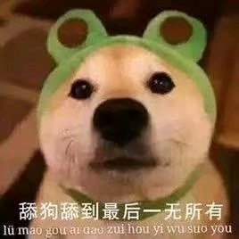 微醺微信恶搞斗图表情包