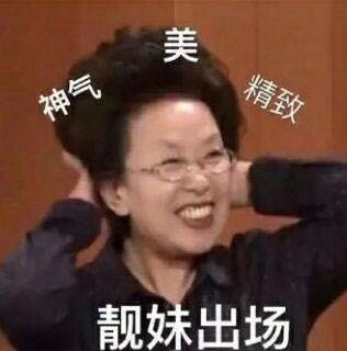 微信近期斗图恶搞表情包2019/10/29