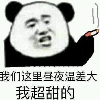 微信近期斗图恶搞表情包2019/10/29