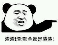 你想都别想微信恶搞斗图表情包
