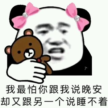 微信近期斗图恶搞表情包2019/10/29