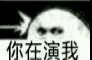 你想都别想微信恶搞斗图表情包