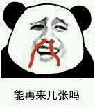 你想都别想微信恶搞斗图表情包