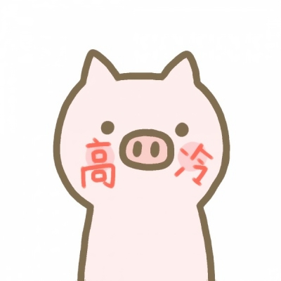 超萌超可爱的微信卡通猪猪头像