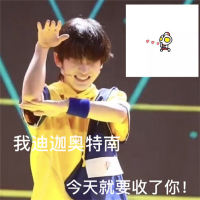 可爱带字的微信周震南表情包